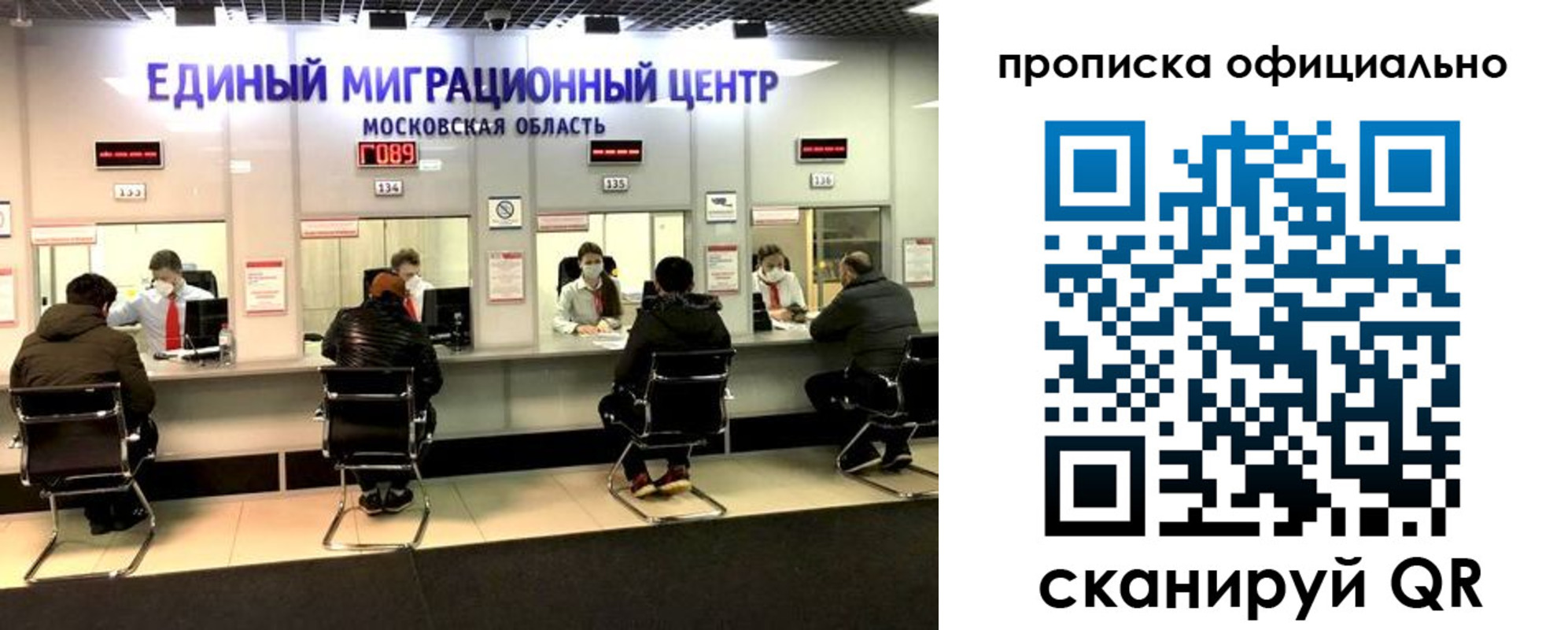 временная регистрация надежно в Татарске