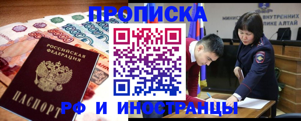 прописка от собственника в Татарске