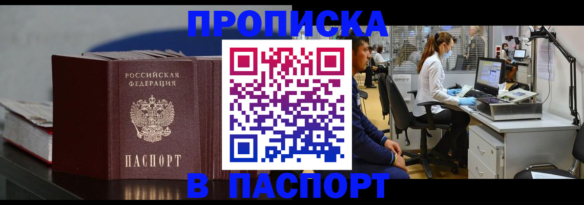 миграционный учет в Татарске